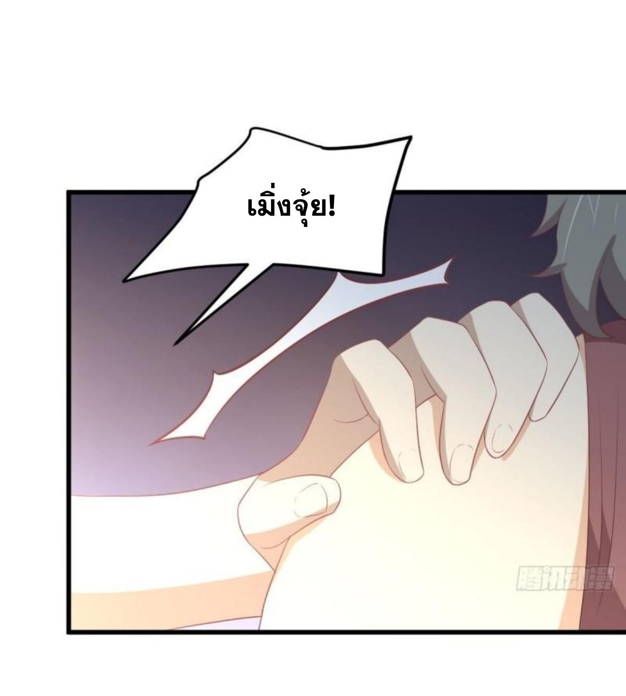 Immortal Swordsman in The Reverse World ข้าเซียนกระบี่ไม่เกาะสตรี ตอนที่ 308 หน้า 22