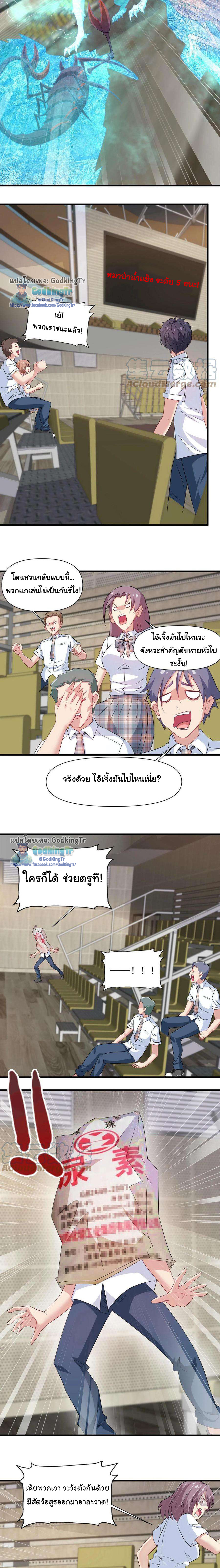เป็นแค่สไลม์ธรรมดา จะตบมังกรไม่ได้หรือไง? ตอนที่ 3 หน้า 3
