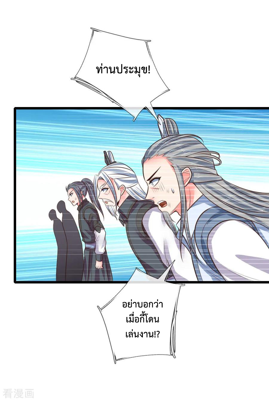 |.ตำนานราชันย์เทพสวรรค์ ตอนที่ 51 หน้า 12