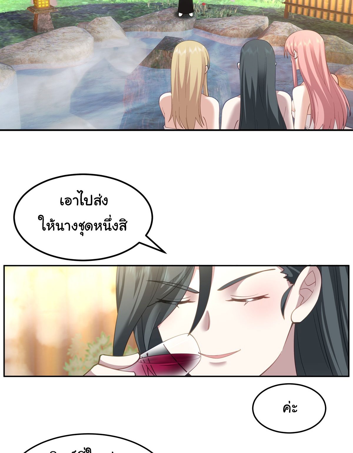 ศิษย์พี่ ข้าไม่อยากฝึกแล้ว ตอนที่ 3 หน้า 55
