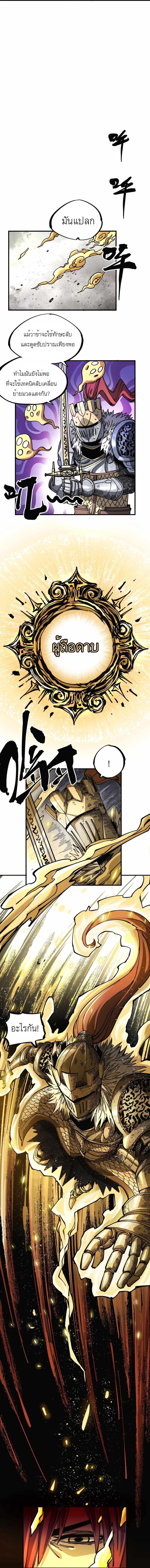 The Story of a Cursed Armor : เรื่องราวของเกราะต้องสาป ตอนที่ 3 หน้า 16