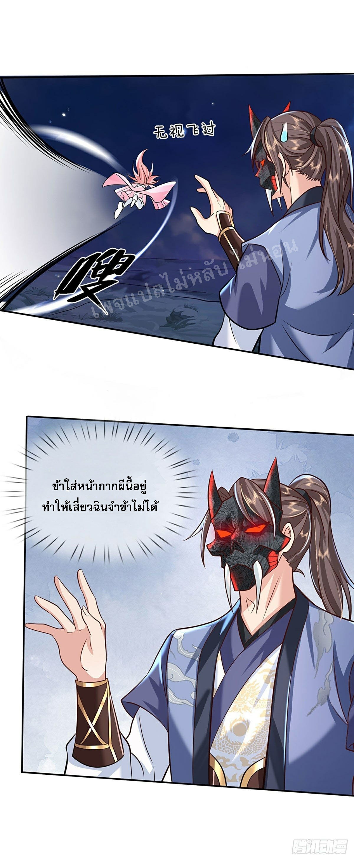 ราชันย์เทพยุทธ์มังกรผงาดฟ้า ตอนที่ 69 หน้า 6