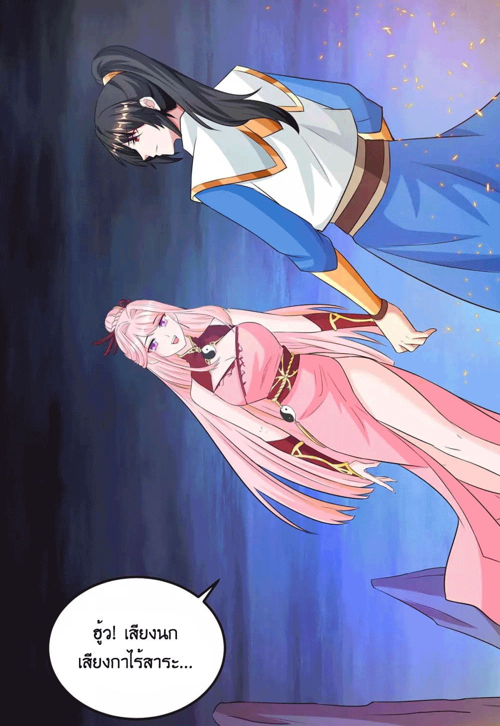 One Step Toward Freedom ตอนที่ 169 หน้า 8