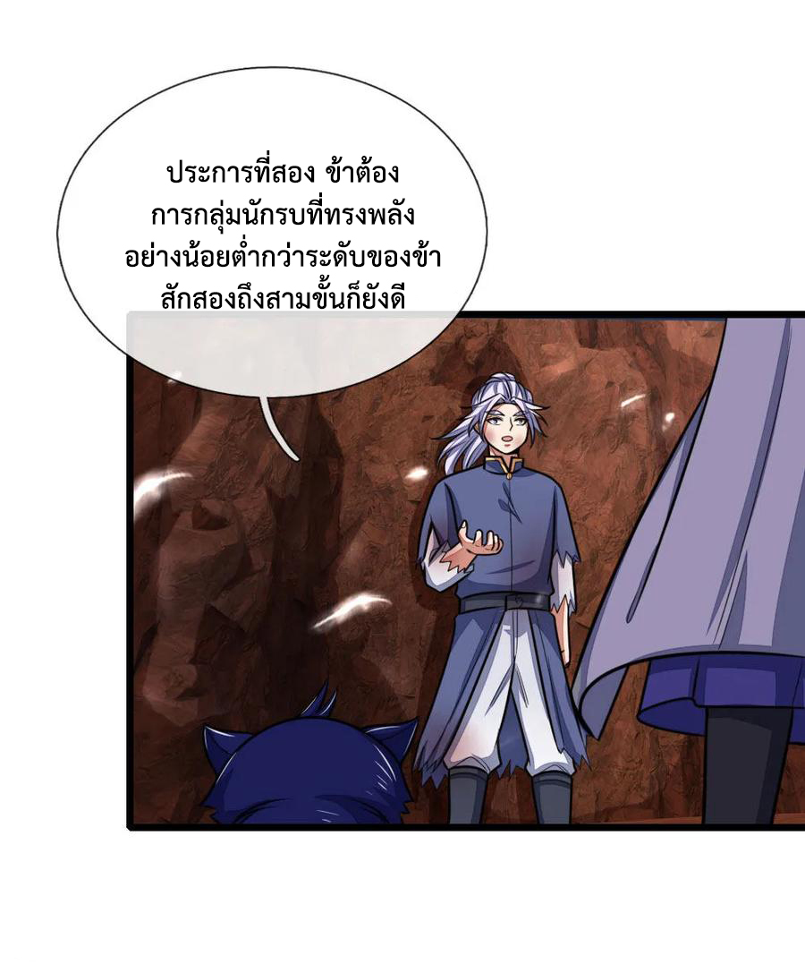 |.ตำนานราชันย์เทพสวรรค์ ตอนที่ 151 หน้า 12
