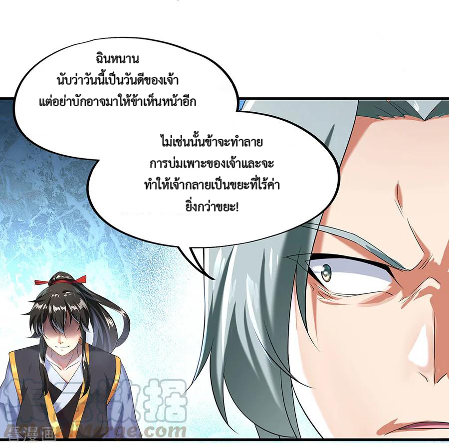 peerless battle spirit ตอนที่ 6 หน้า 13