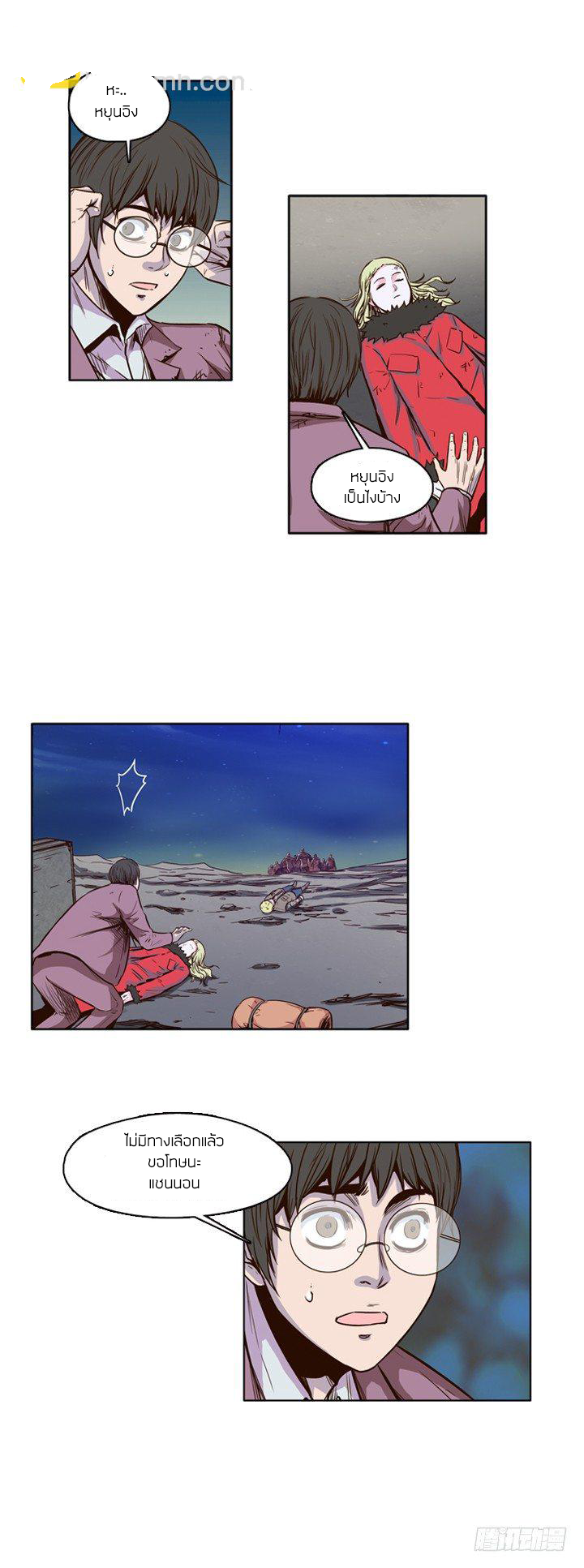 Ubdead king ตอนที่ 17 หน้า 10