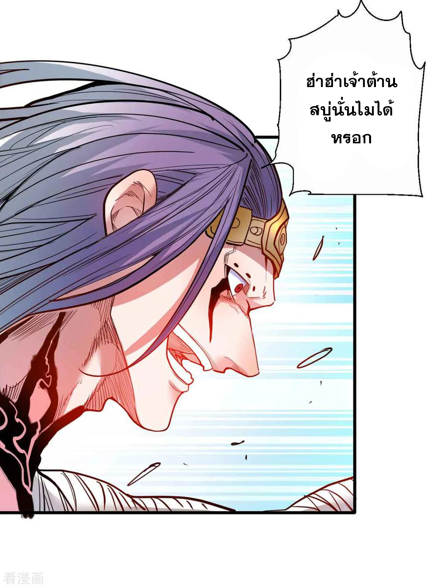 The Strongest Golden Kidney System ตอนที่ 75 หน้า 7