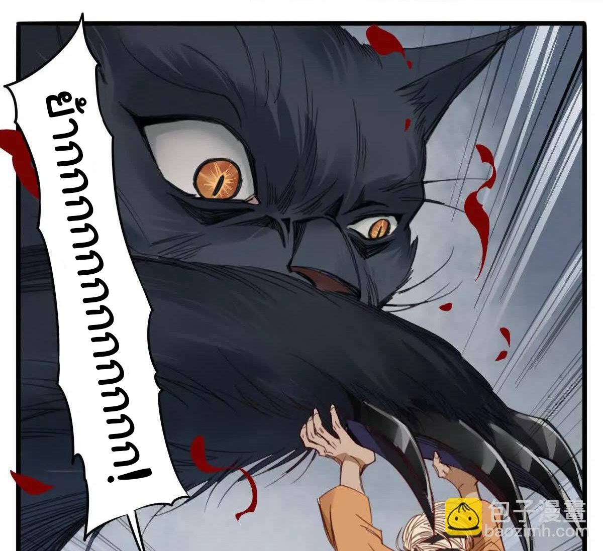 Innocence World ตอนที่ 6 หน้า 30