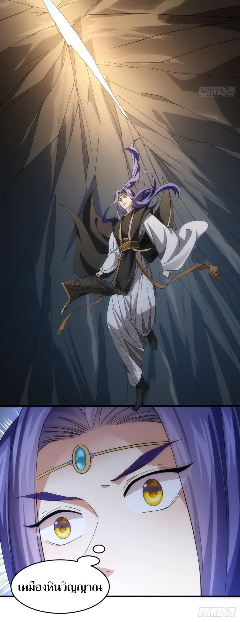 ข้าแค่ไม่เล่นไพ่ตามเกม ตอนที่ 140 หน้า 34