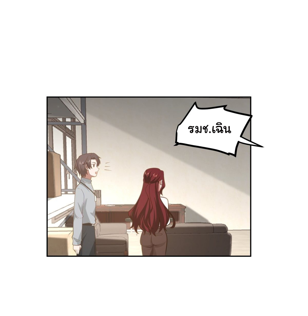 ผมไม่ได้อยากกลับมาเกิดใหม่เลยจริงๆ ตอนที่ 36 หน้า 55