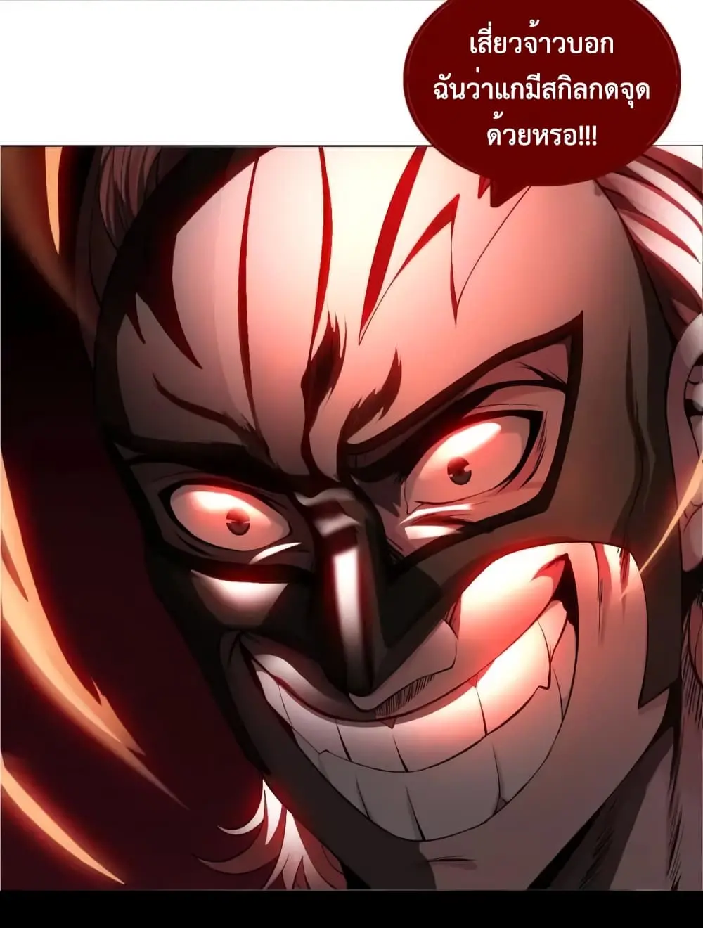 ฉันเป็นอัจฉริยะที่ไม่มีใครเอาชนะได้ ตอนที่ 7 หน้า 38