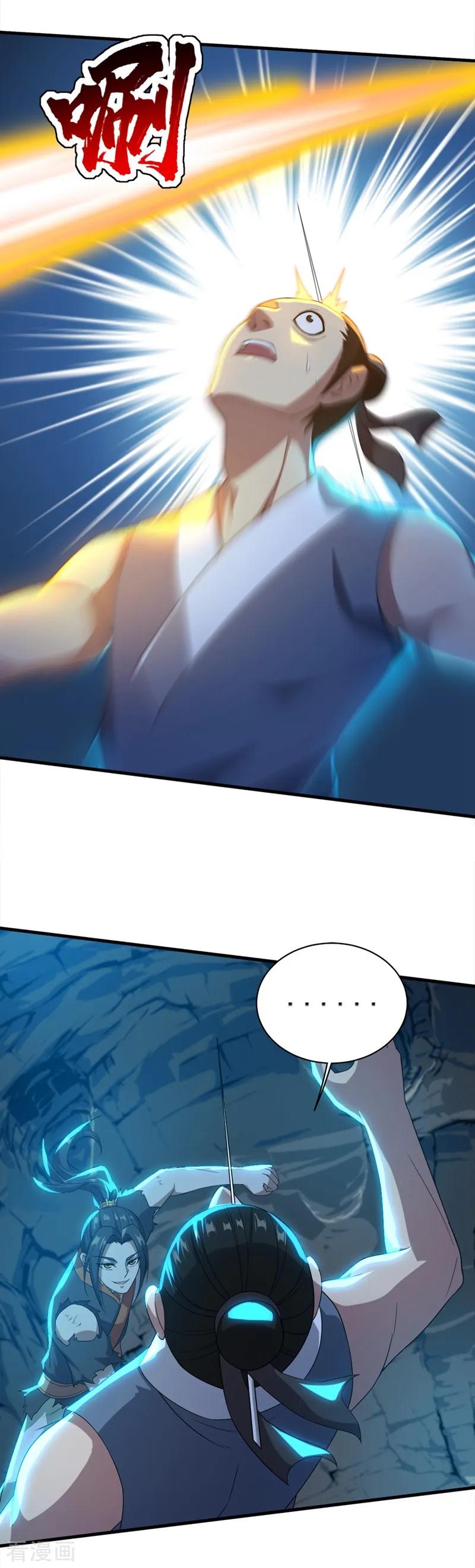 เทพอสูรสยบฟ้า ตอนที่ 42 หน้า 18