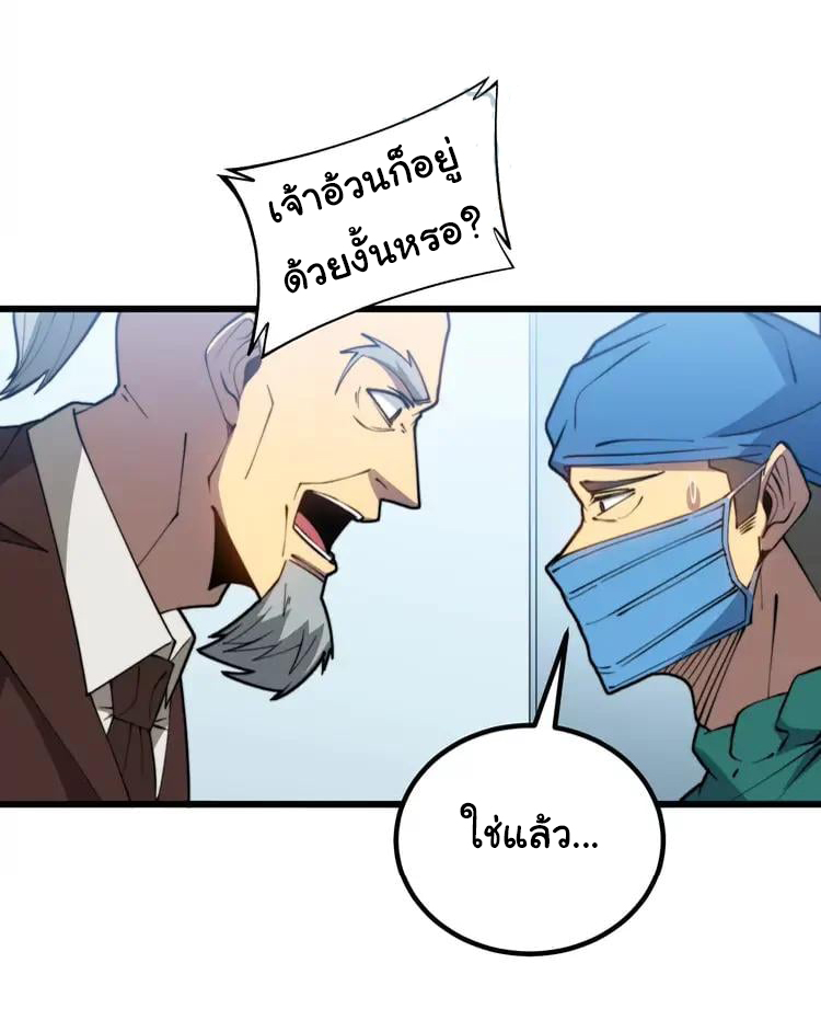 Bad Hand Witch Doctor สุดยอดพ่อมดหมอผี ตอนที่ 266 หน้า 27