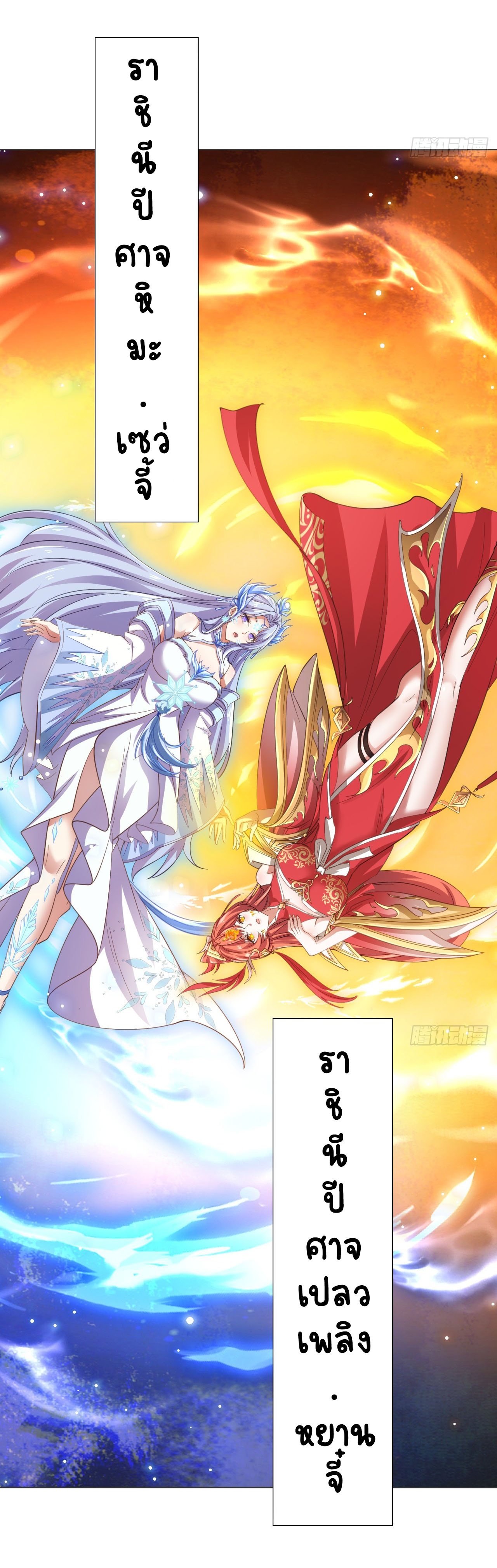 เริ่มต้นจากเกาะร้างเพื่อสังหารปีศาจและเทพเจ้า ตอนที่ 6 หน้า 41