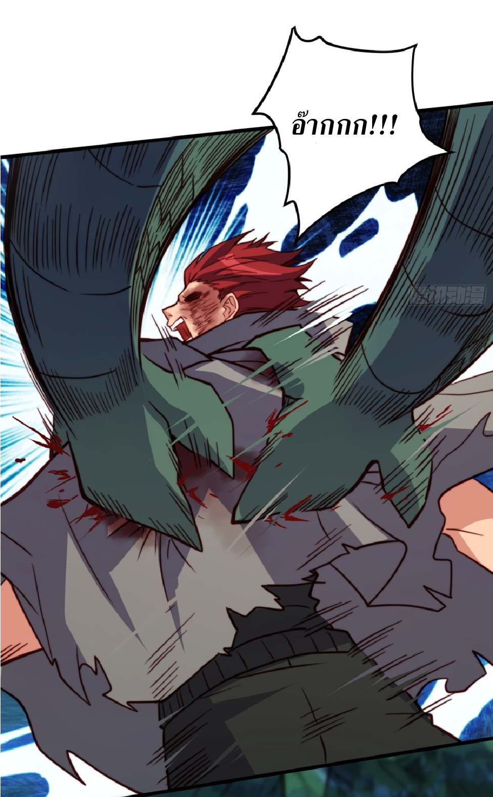 The People On Earth Are Too Ferocious ตอนที่ 176 หน้า 5