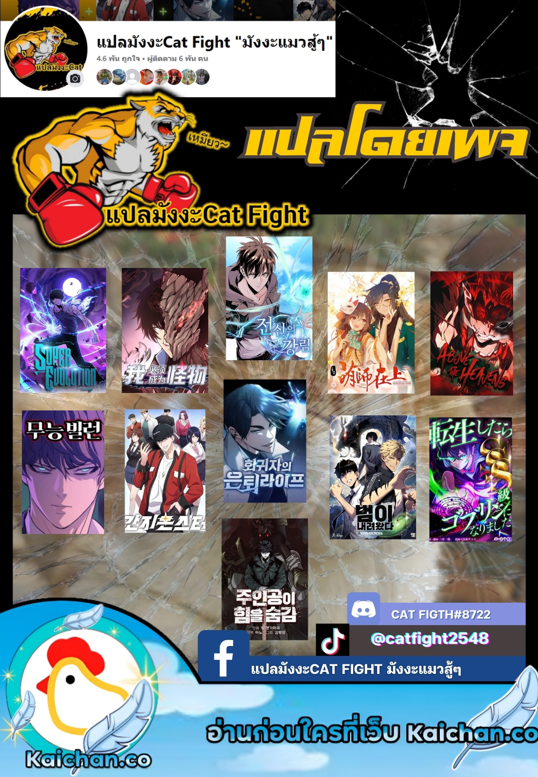 ฉันกลับชาติมาเกิดใหม่เป็นก็อบลินระดับ SSS ตอนที่ 37 หน้า 60