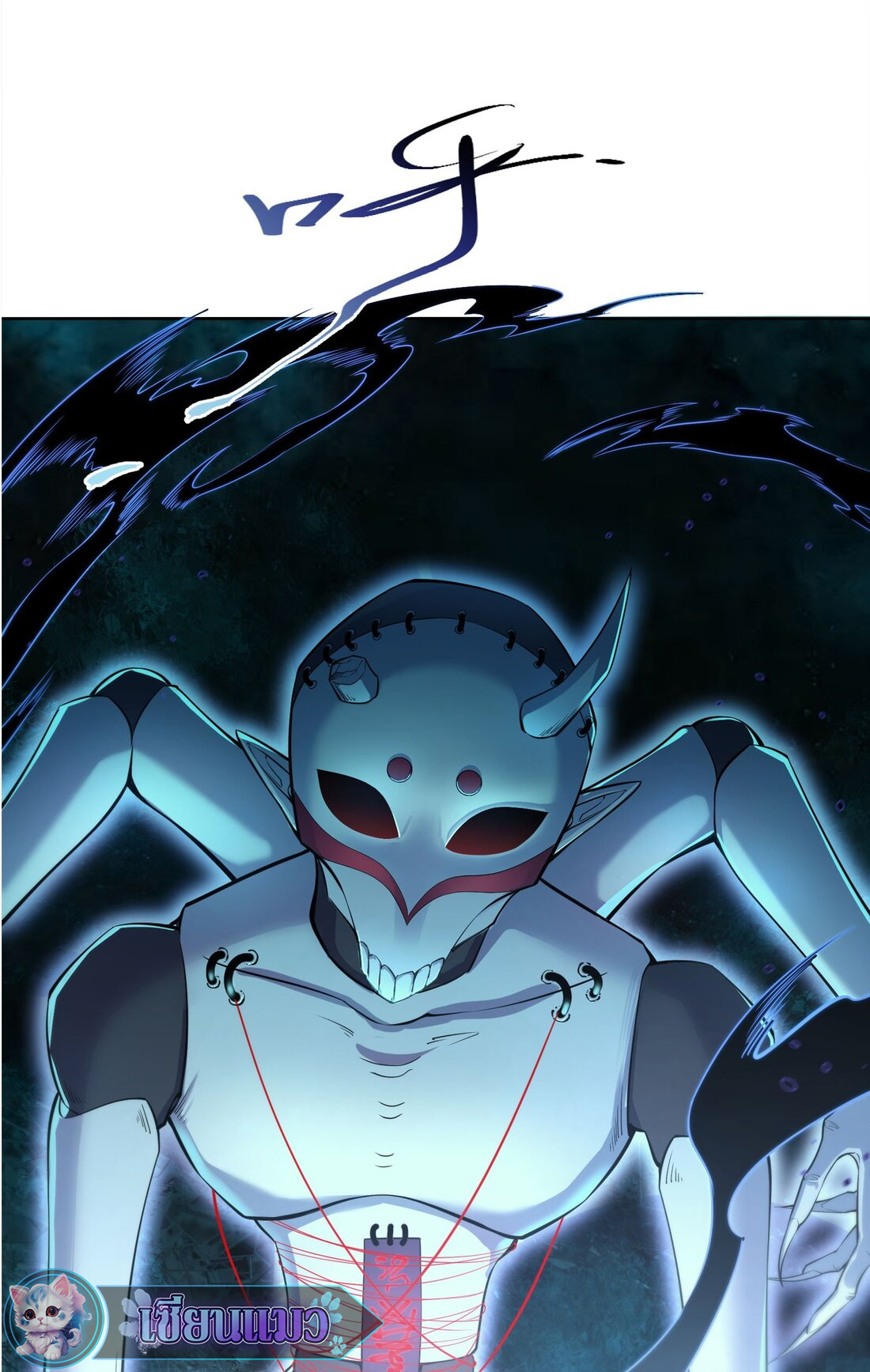 ไลฟ์สดลึกลับกับพลังไร้ขีดจำกัด ตอนที่ 2 หน้า 27