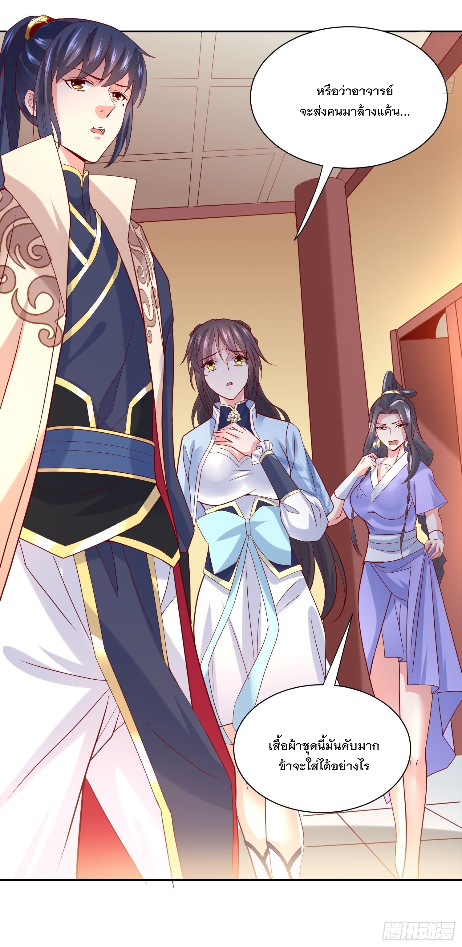 Becoming A God By Teaching Six Sisters - ข้ามีพี่สาวสุดแกร่งทั้งหกที่หาใครเทียบได้ ตอนที่ 14 หน้า 11