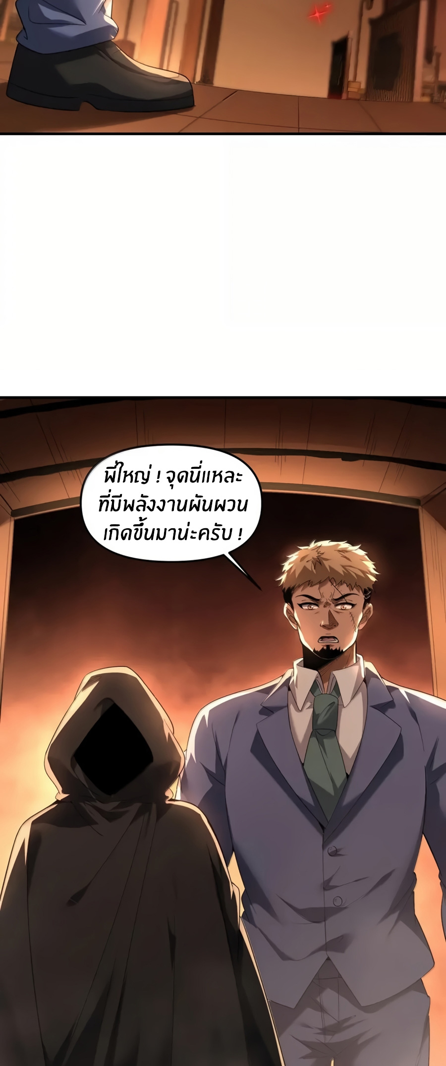 During the live broadcast, I proposed to the female ghost - she really agreed?! ตอนที่ 84 หน้า 41