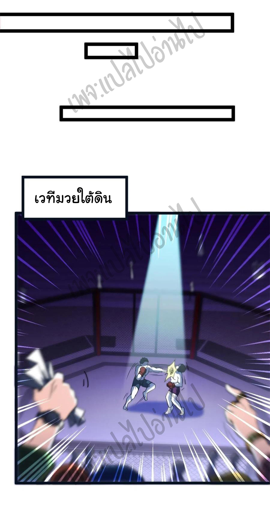 ฉันนี่แหละ "หานซานเฉียน" ตอนที่ 57 หน้า 5