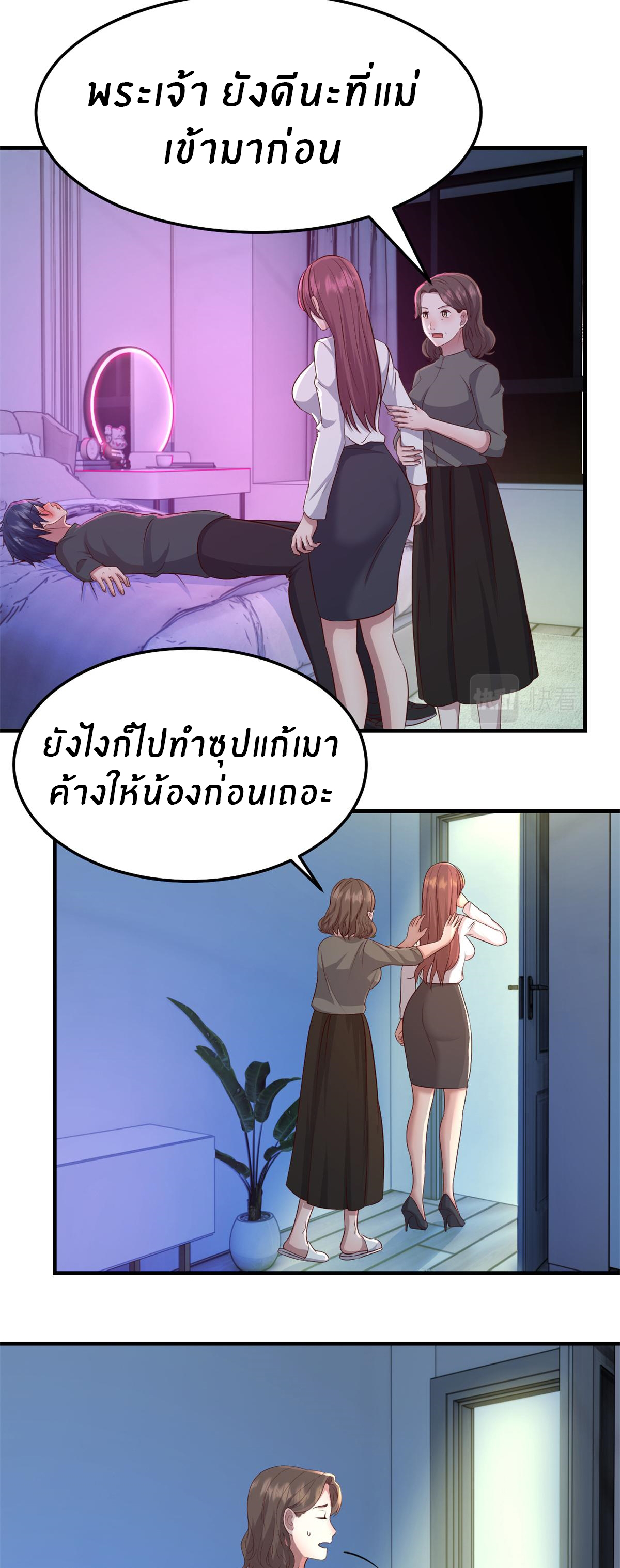 พี่สาวอยากเล่นคุณ ตอนที่ 180 หน้า 18