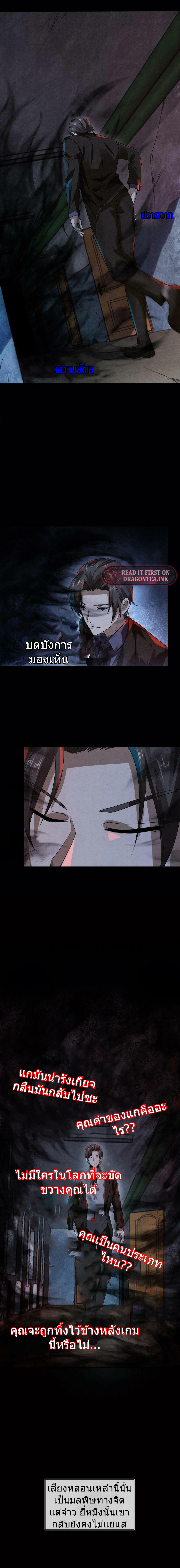 Overly Ferocious of Being Cautious ตอนที่ 4 หน้า 3