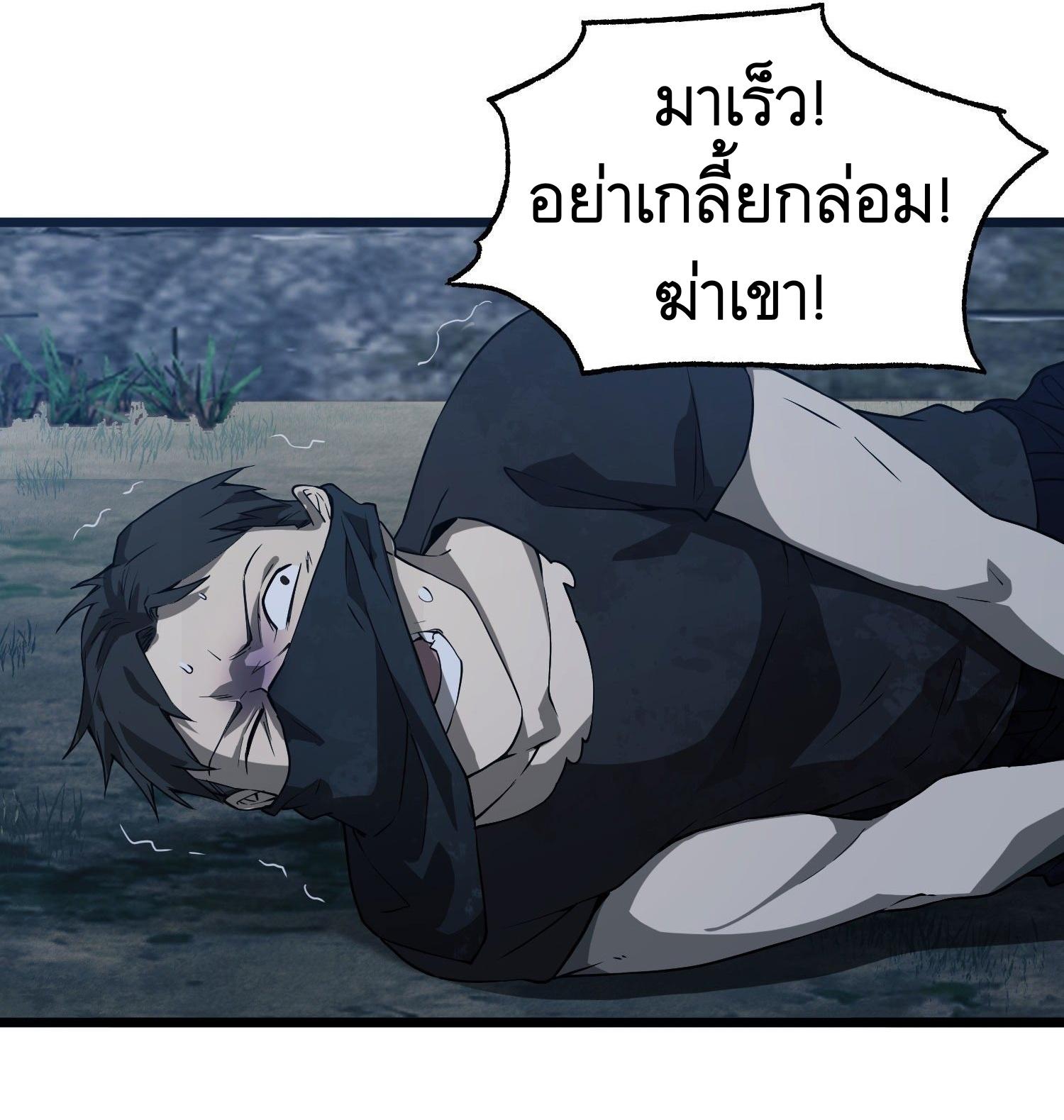 THE FIRST ORDER ตอนที่ 14 หน้า 47