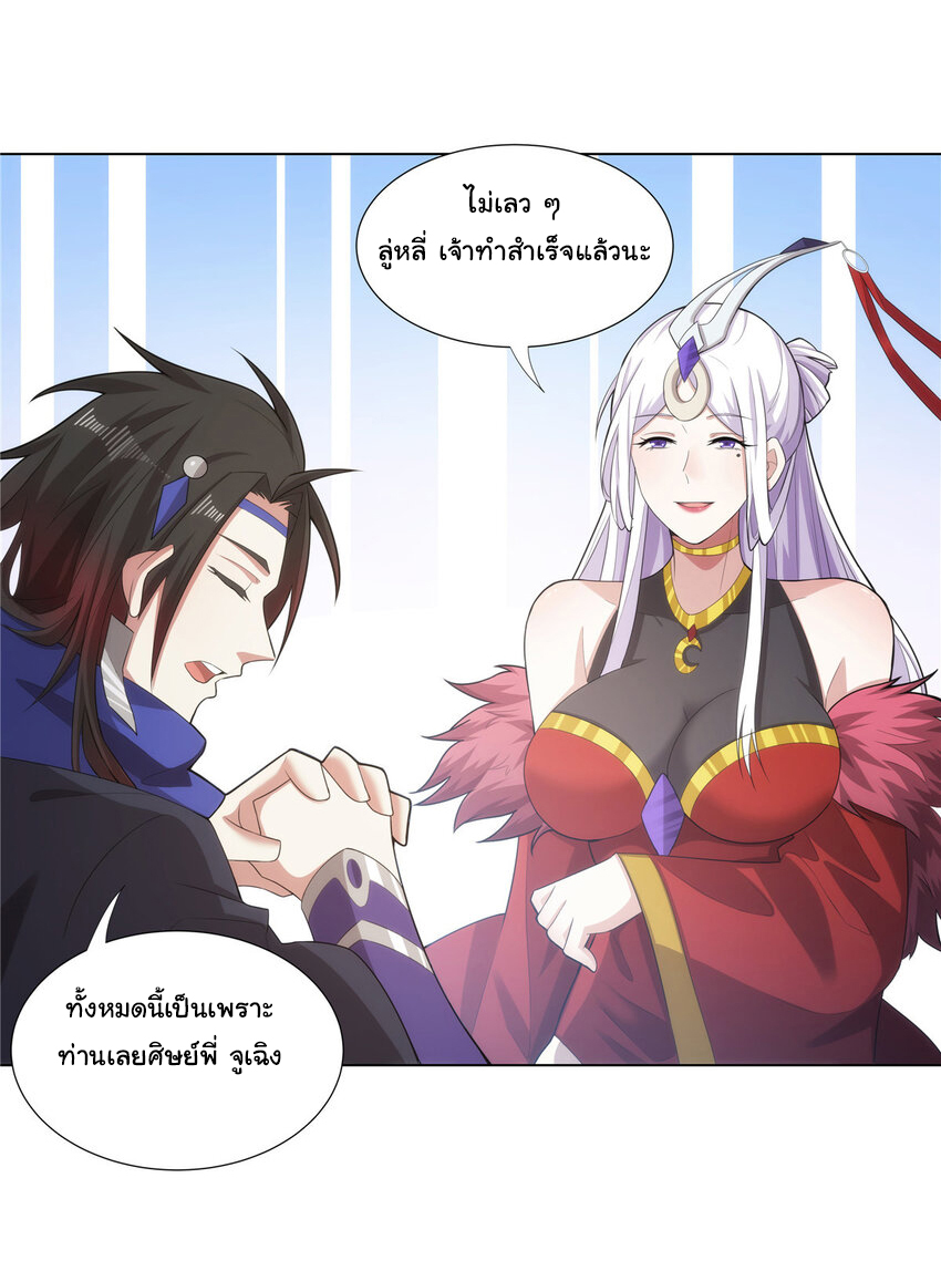 ข้าฝึกยุทธสายธรรมะในลัทธิมาร ตอนที่ 35 หน้า 19
