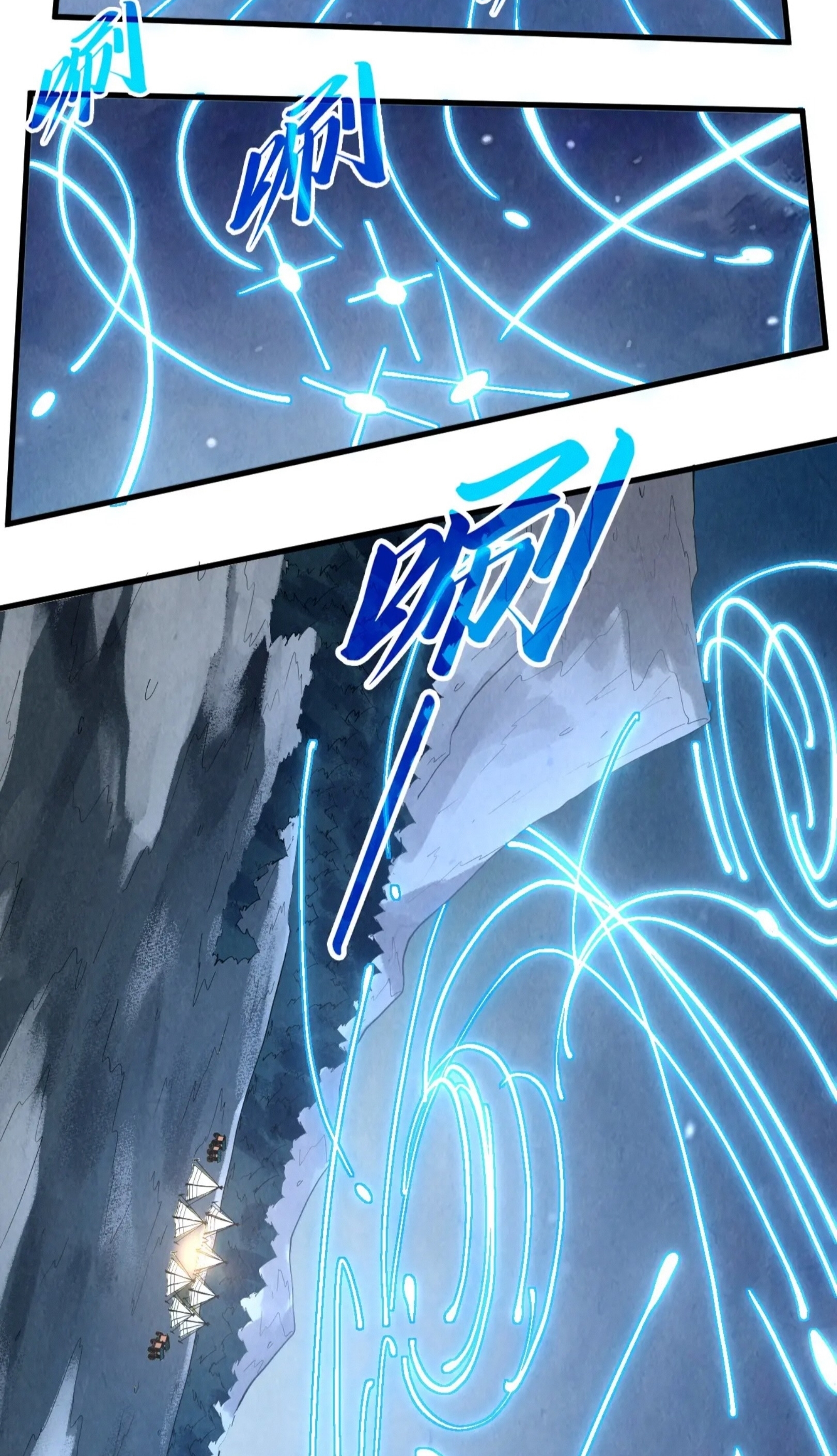 มหาเทพนิรันดร์กาล ตอนที่ 204 หน้า 57