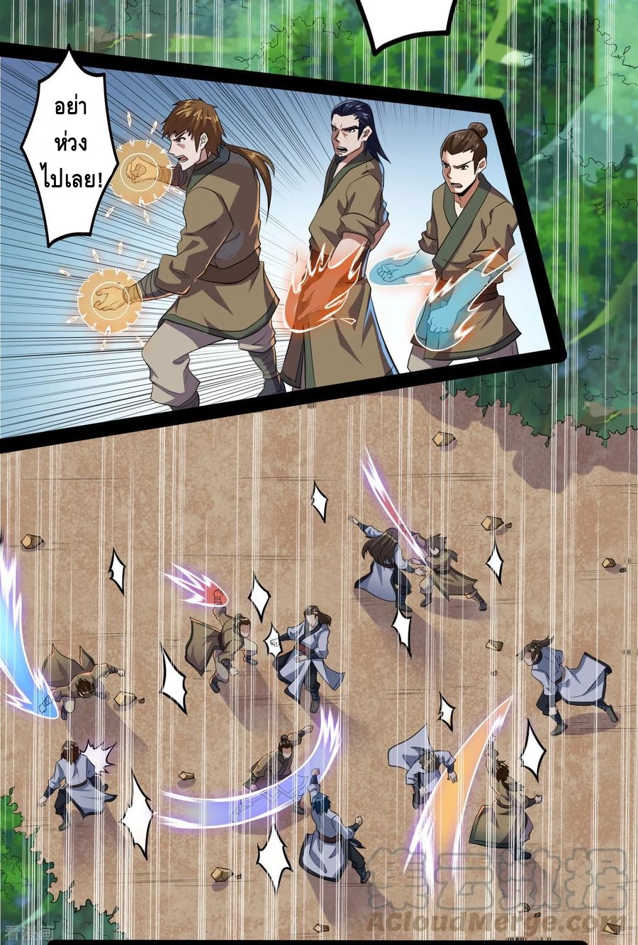 เหยียบย่ำแม่น้ำอมตะ ตอนที่ 49 หน้า 9