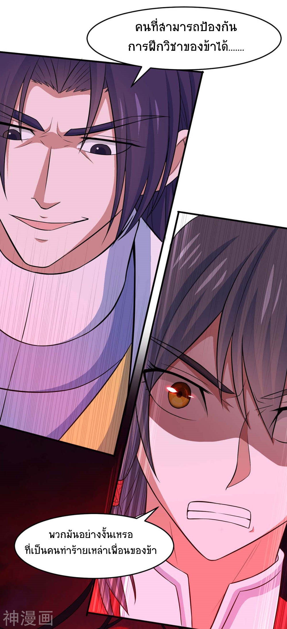 การกลับมาของจักพรรดิ์ ตอนที่ 126 หน้า 3