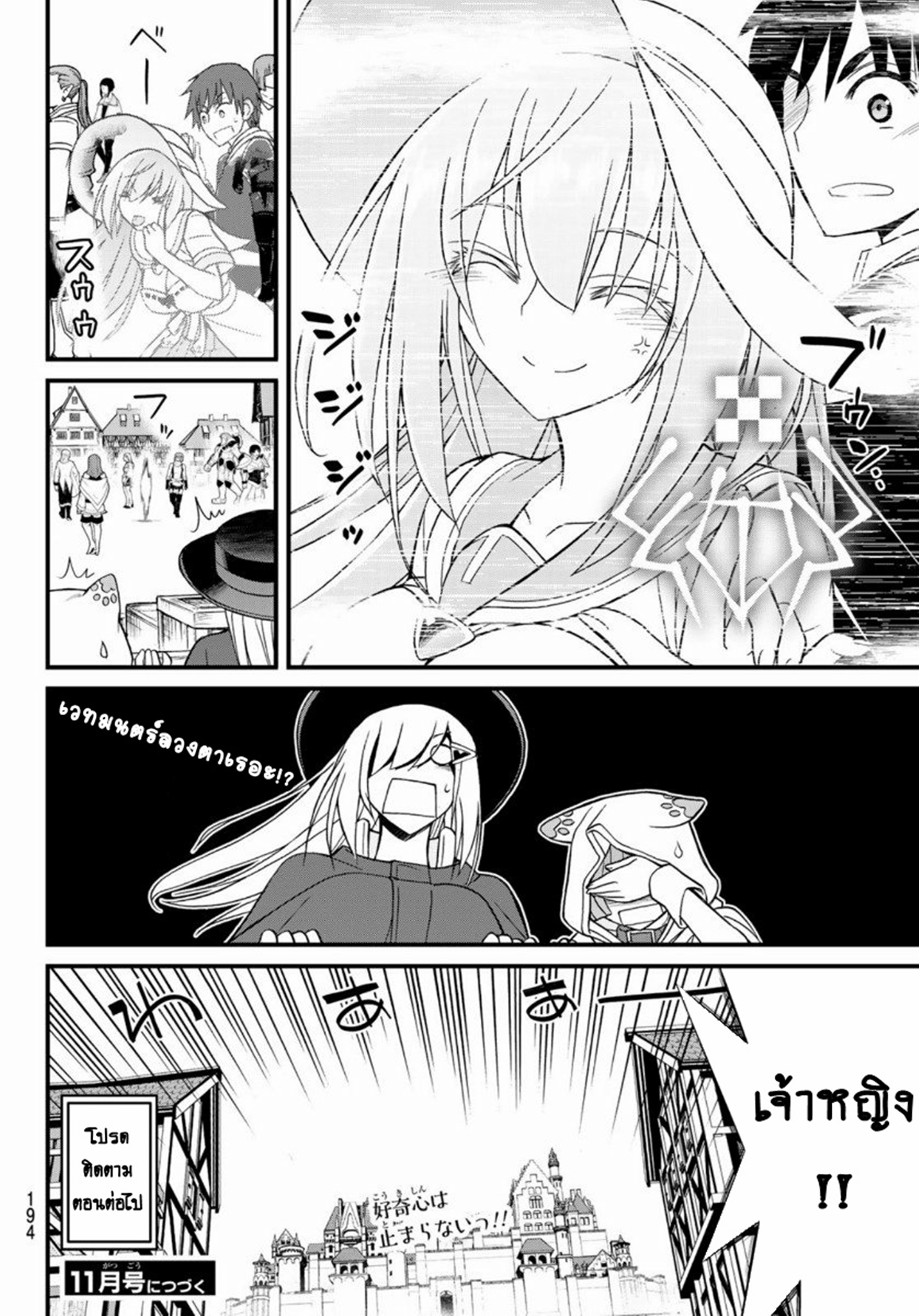 Soukyuu no Shihaisha: Isekai ni Tensei shitara Sekai no oppai wa Ore no mono! ตอนที่ 5 หน้า 8