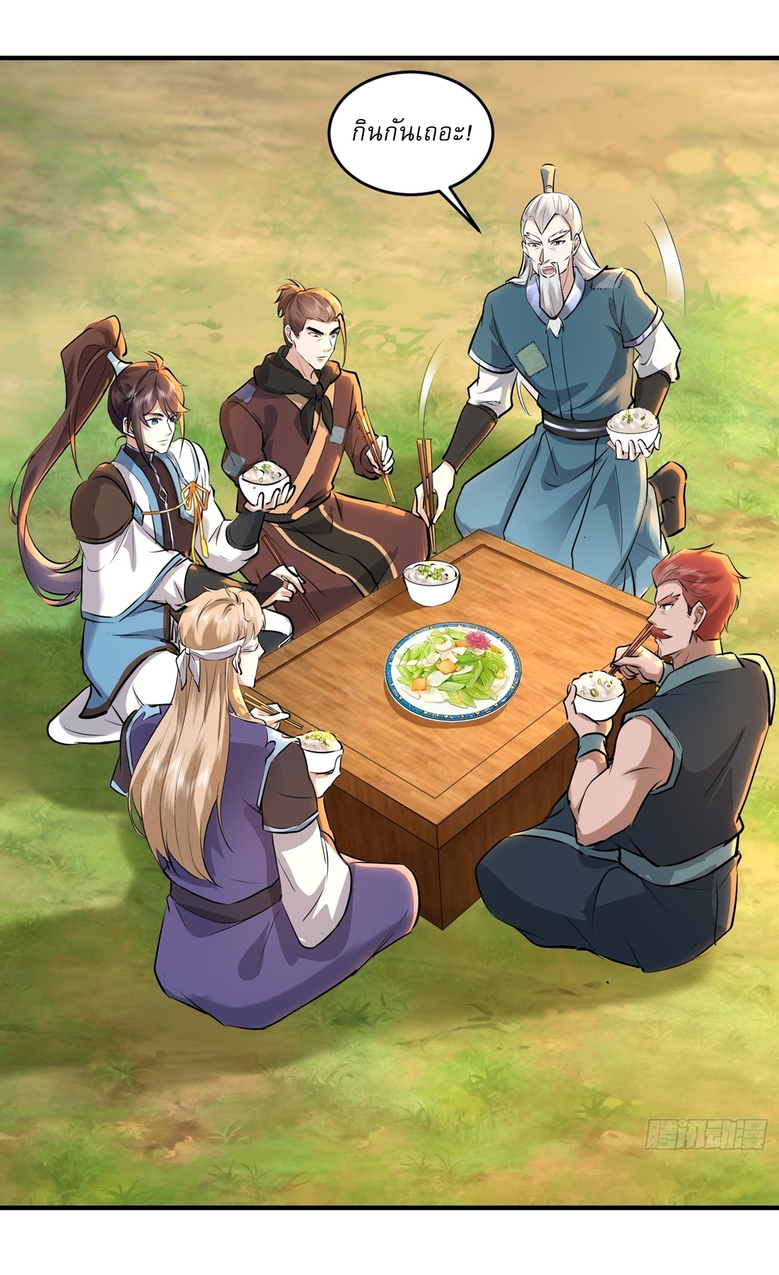 As An Immortal, I Only Practice Forbidden Arts เซียนอย่างข้า ฝึกเพียงเคล็ดวิชาต้องห้ามเท่านั้น! ตอนที่ 31 หน้า 15