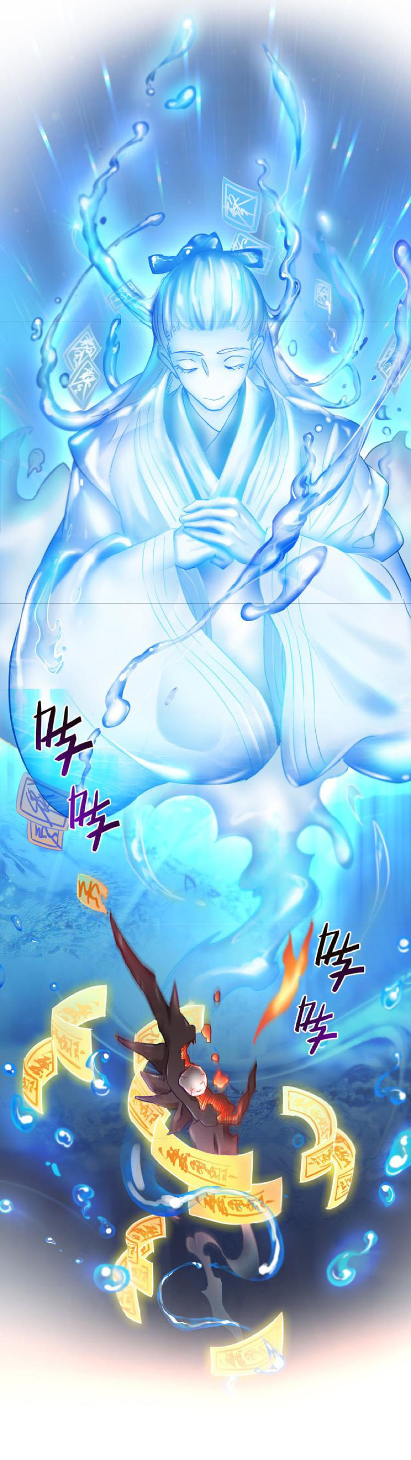 ปล่อยให้เทพเขาคุยกัน ตอนที่ 35 หน้า 13