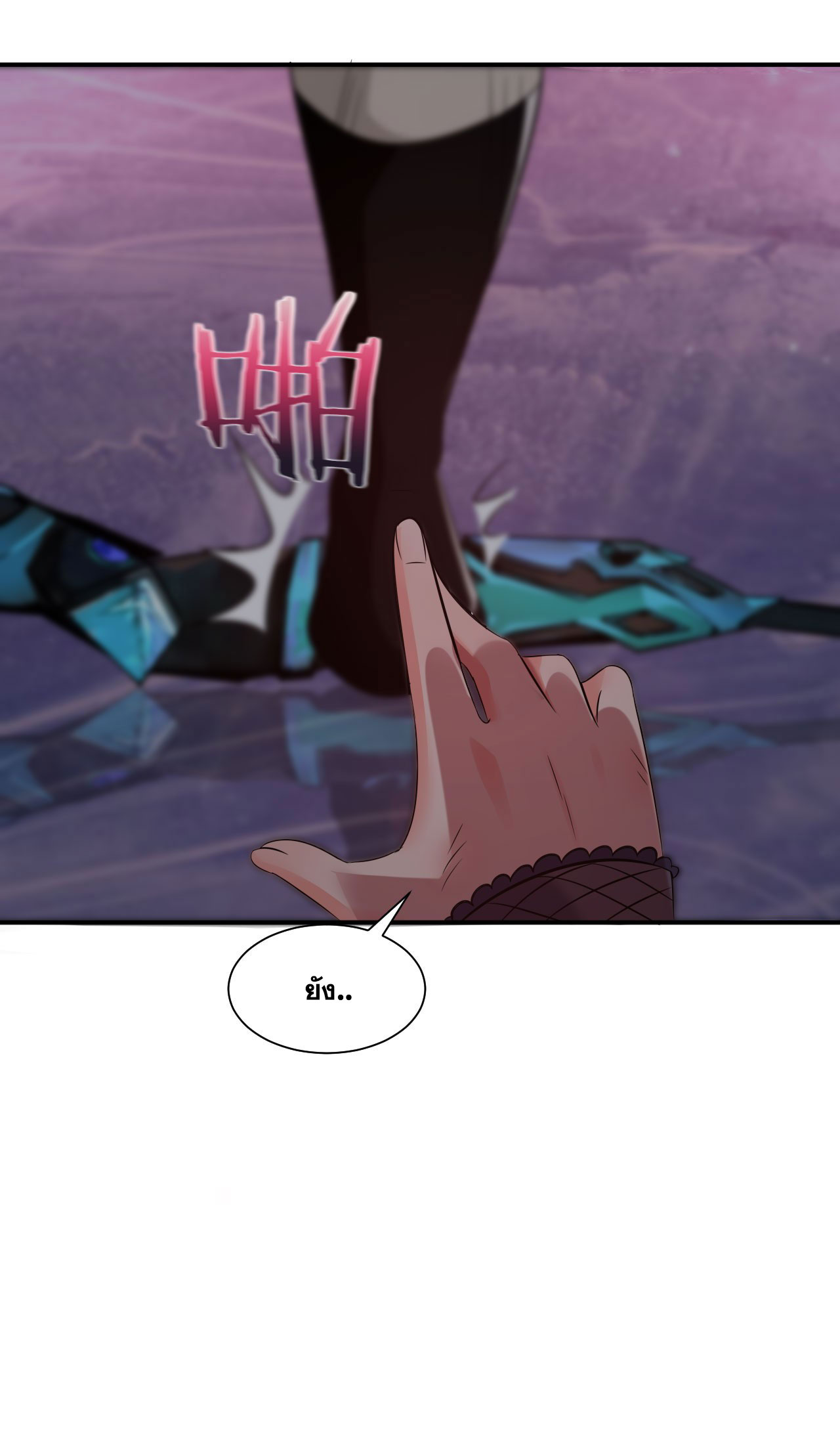 ข้าเพียงต้องการฝึกฝนศิษย์น้องหญิงก็เท่านั้น ตอนที่ 42 หน้า 17