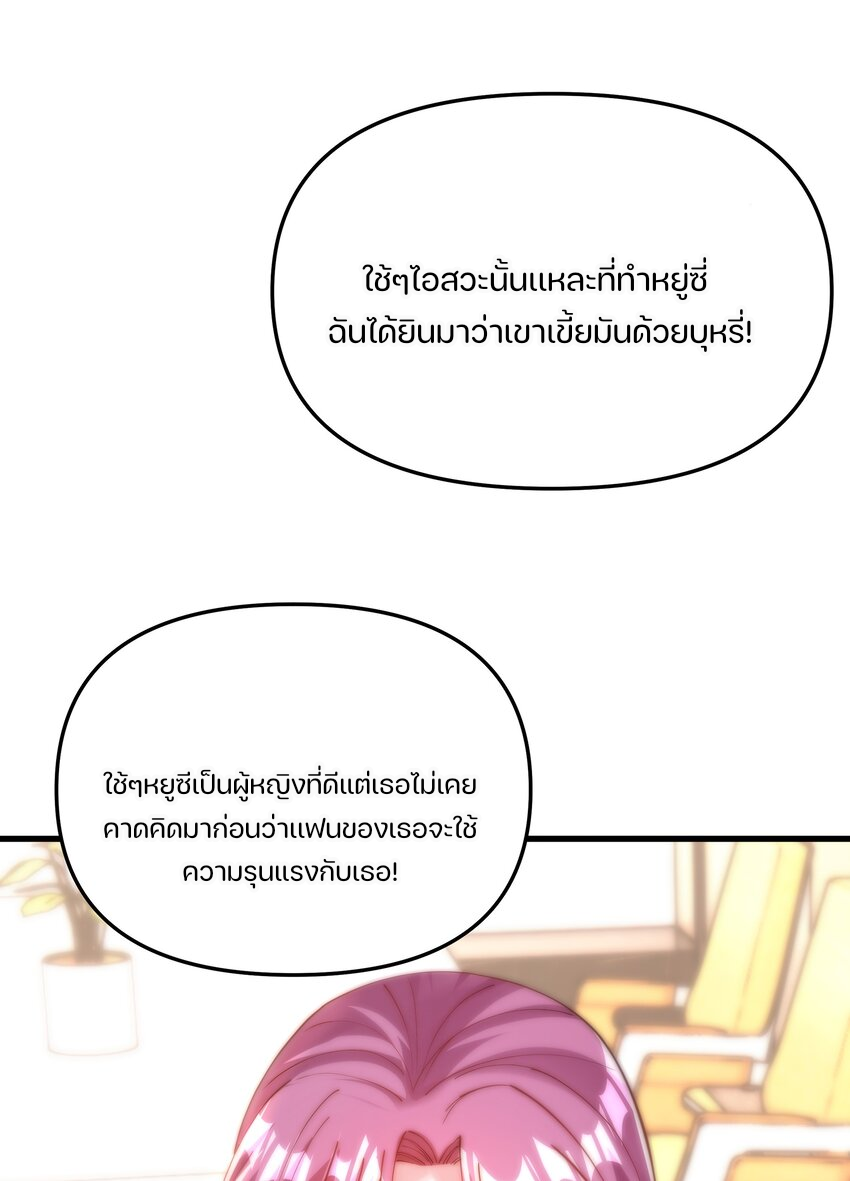 REBIRTH OF THE FIRST URBAN IMMORTAL ตอนที่ 7 หน้า 37