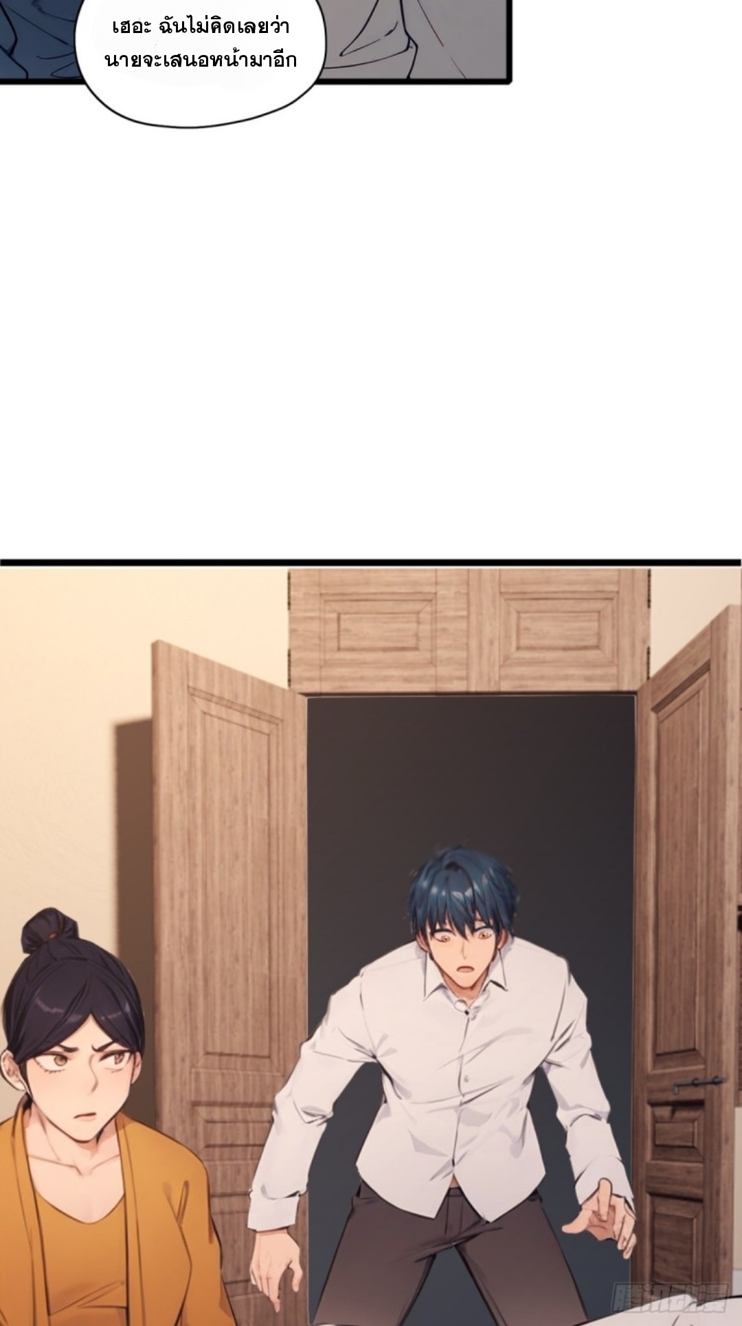ข้าคือผู้แข็งแกร่งที่สุดในโลกอมตะ ตอนที่ 5 หน้า 36
