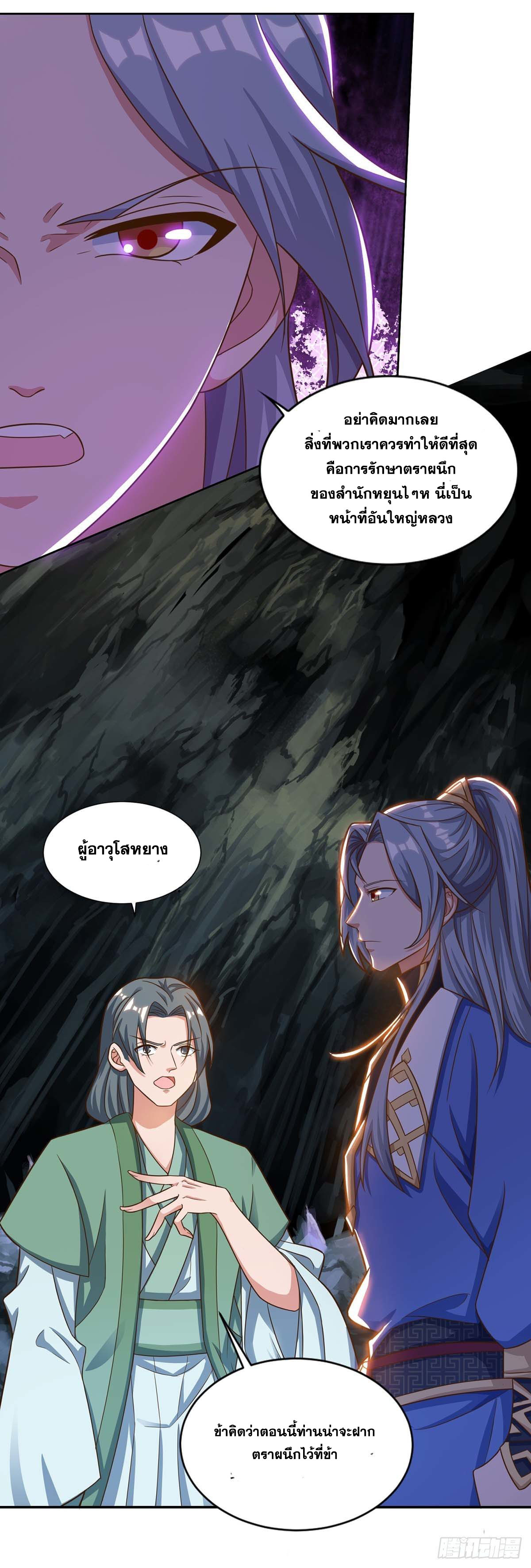 จักรพรรดิ 80,000 ปี ตอนที่ 49 หน้า 8