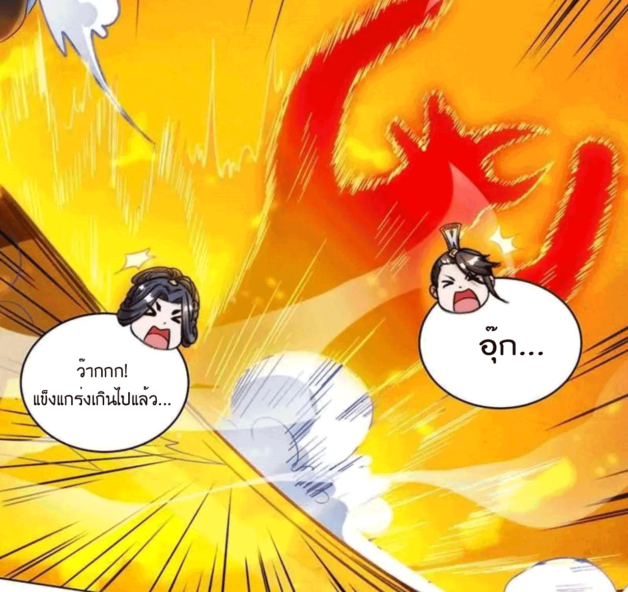 One Step Toward Freedom ตอนที่ 137 หน้า 19
