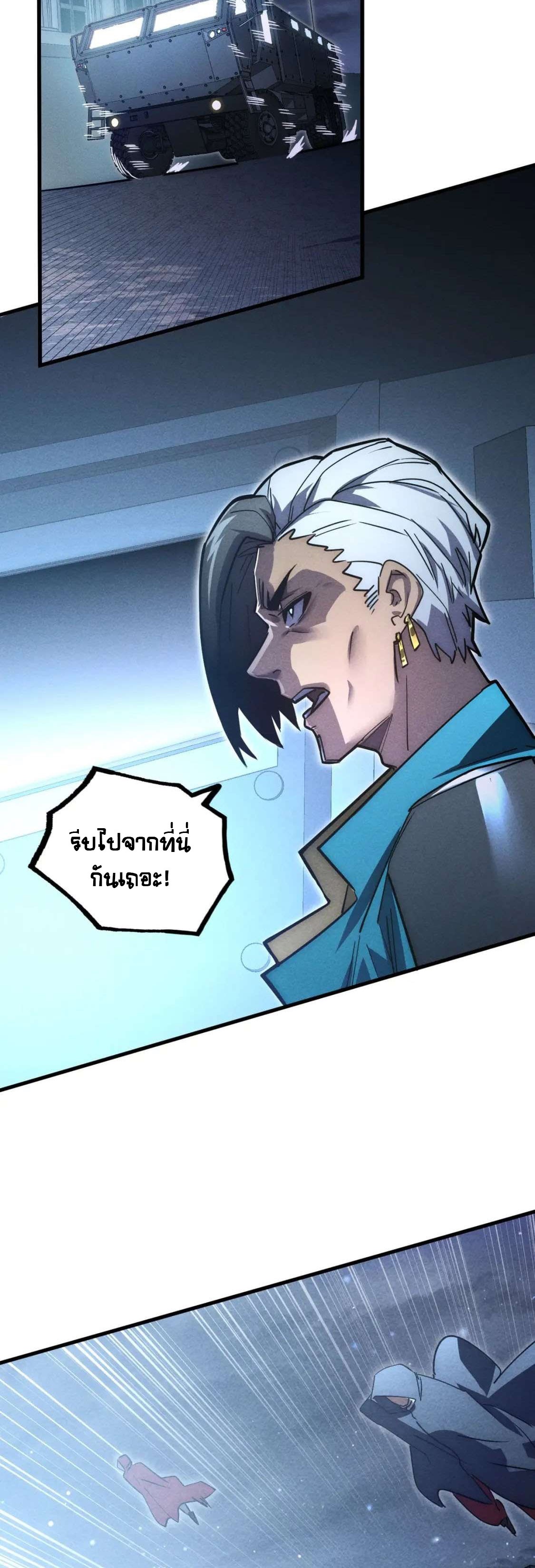 Rise From The Rubble |  เศษซากวันสิ้นโลก ตอนที่ 179 หน้า 33