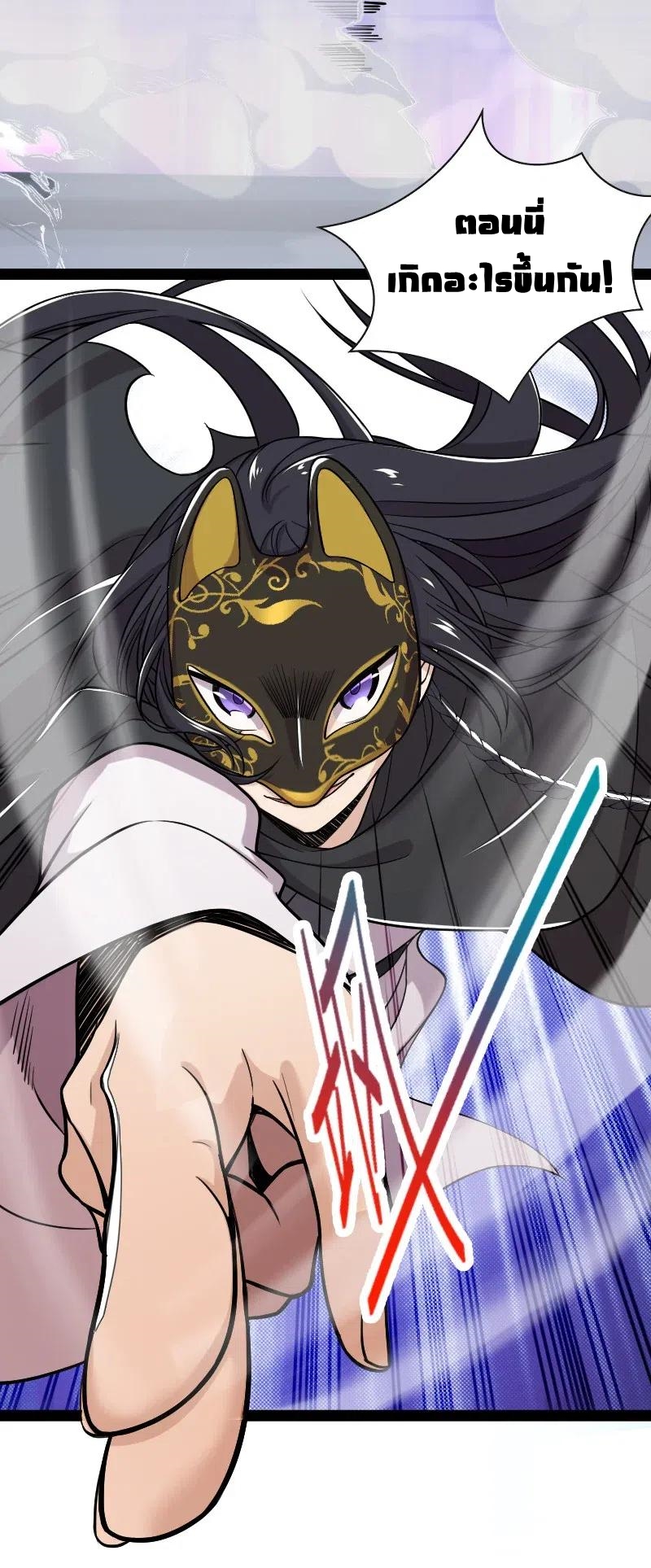 ชีวิตอันสันโดษของจักพรรดิ์หลินเกอ ตอนที่ 56 หน้า 23