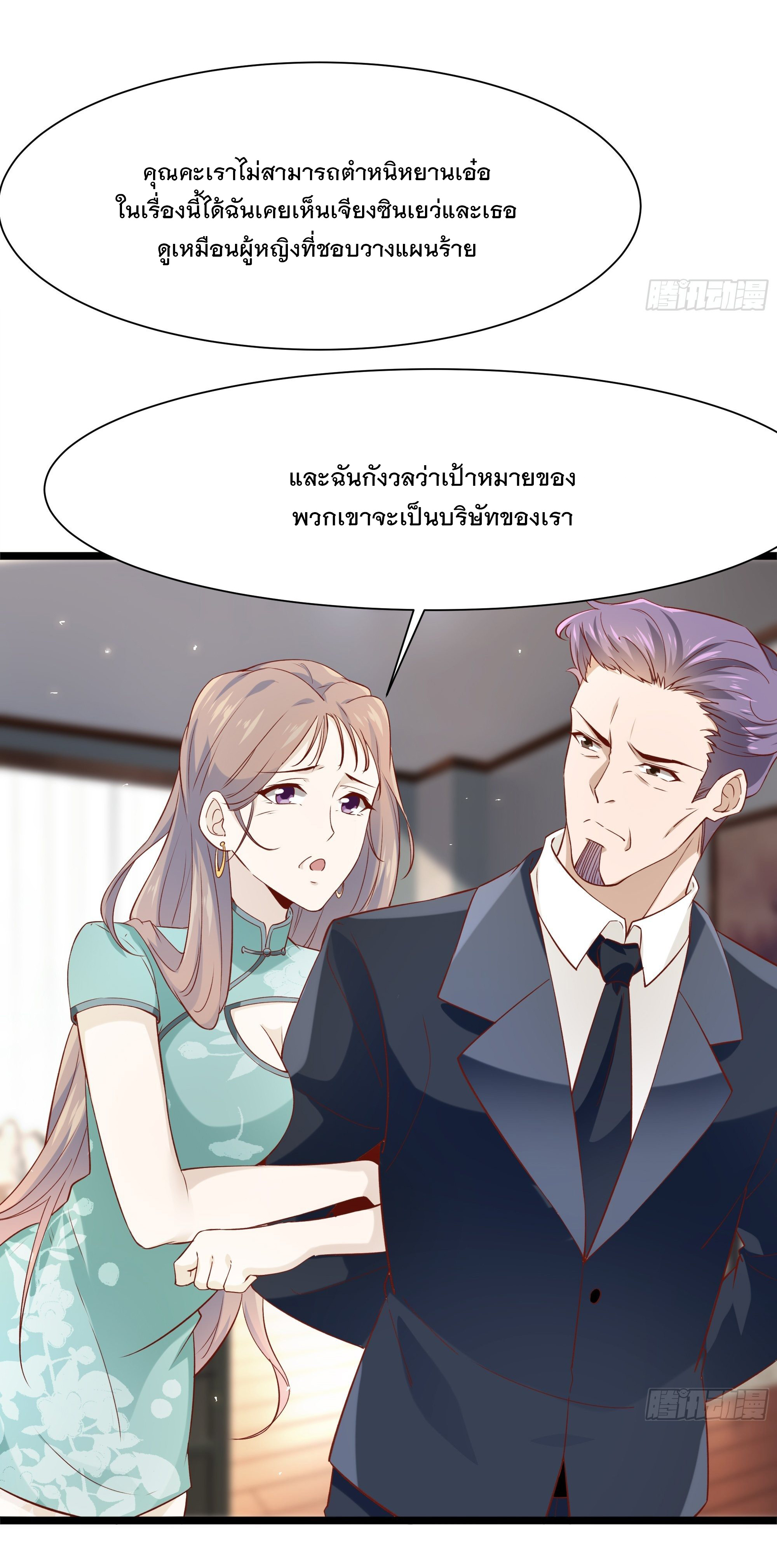 พ่อของฉันเป็นเทพสงครามที่แข็งแกร่งที่สุด ตอนที่ 12 หน้า 46