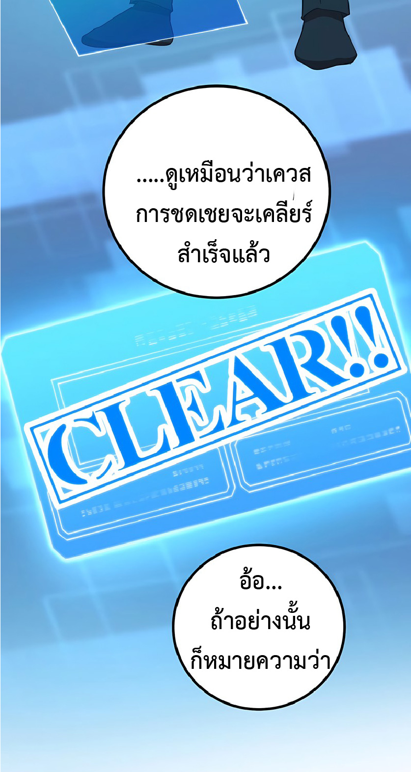 การกลับชาติมาเกิดของจอมเวทย์ต้องห้าม (Reincarnation of the Forbidden Archmage) ตอนที่ 38 หน้า 51