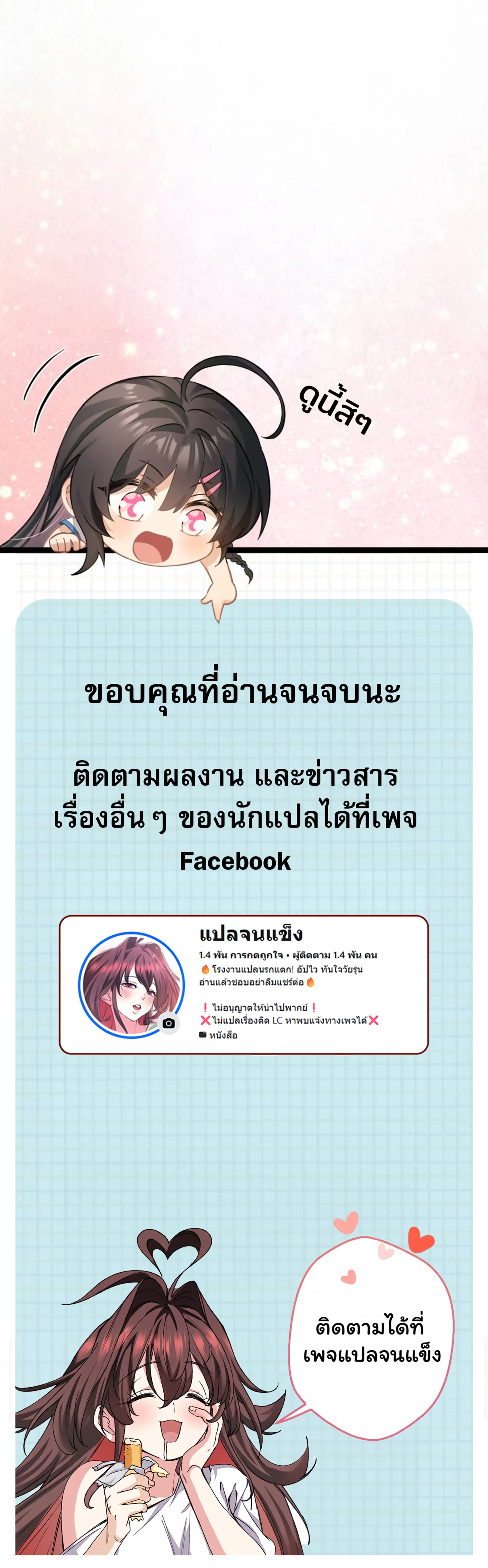 [อ่านฟรี] Jiàng Shén Zhàn Jì┃มหาสงครามเทวะจุติ ตอนที่ 43 หน้า 27