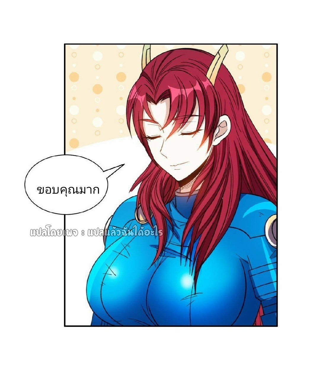 การเกิดใหม่ของพระเจ้ากับระบบผลาญเงินสุดกาว ตอนที่ 131 หน้า 10