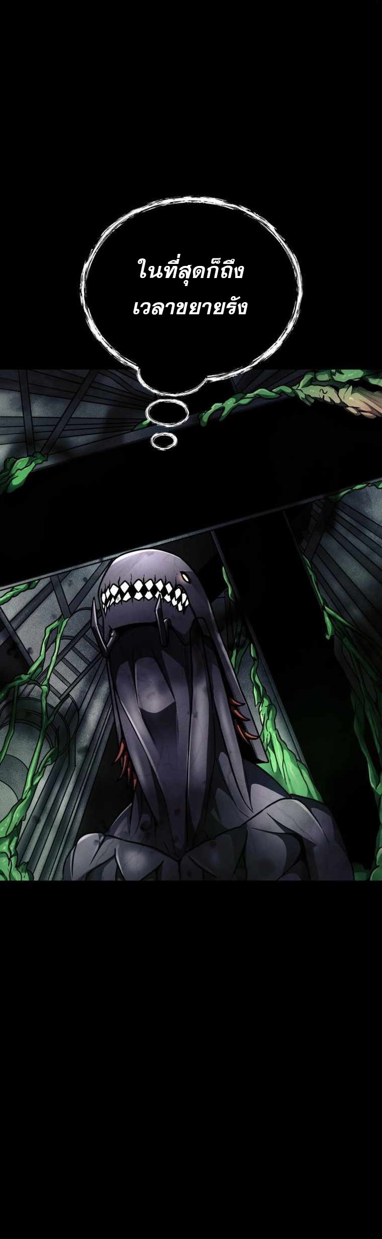 ฉันกลายเป็นสัตว์ประหลาดต่างดาวที่เติบโตได้ ตอนที่ 16 หน้า 17