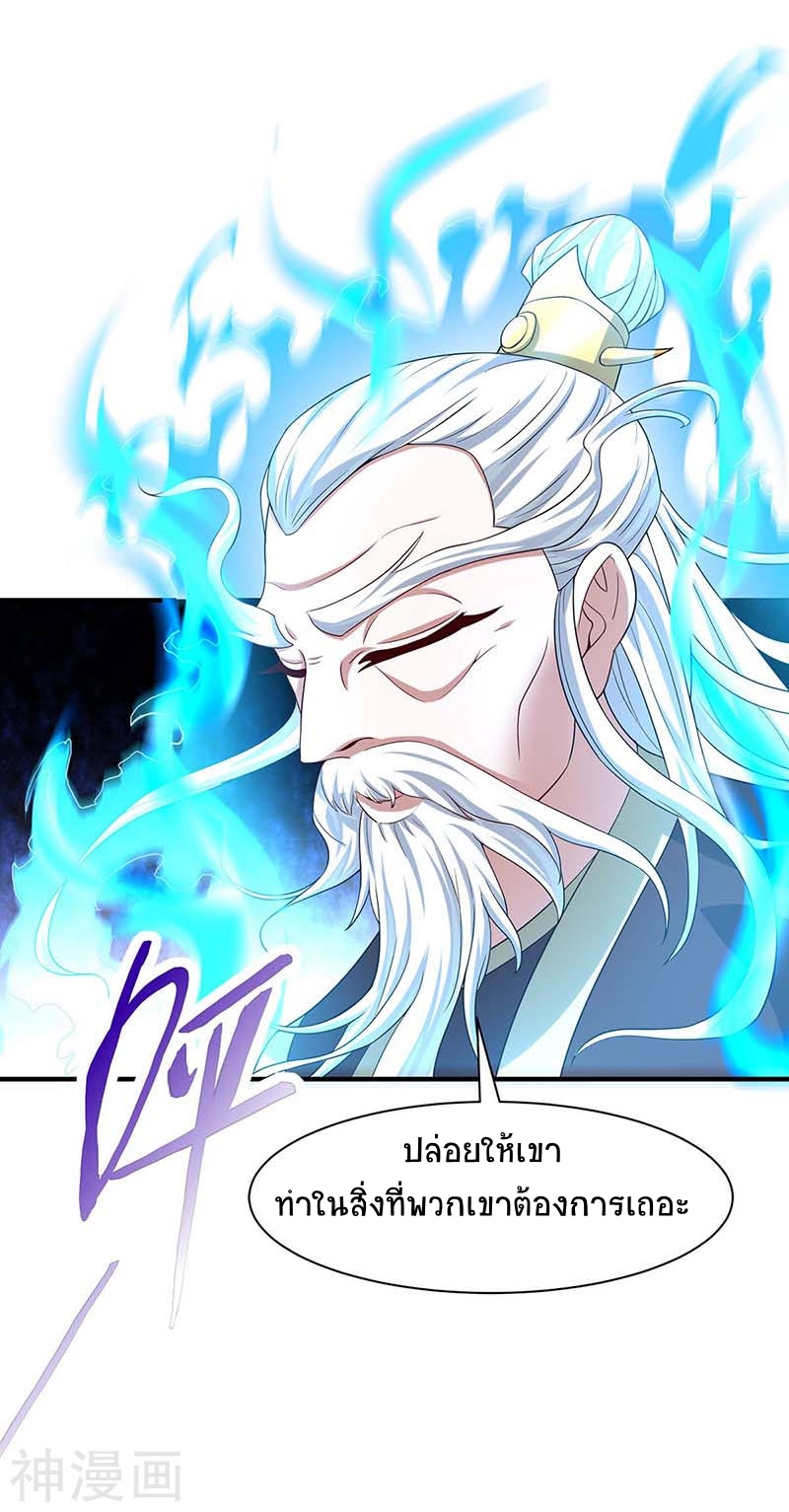 การกลับมาของจักพรรดิ์ ตอนที่ 94 หน้า 33