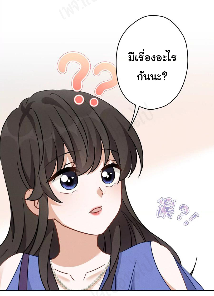 Lu Feng is the best son-in-law สุดยอดลูกเขย "ลู่เฟิง" ตอนที่ 134 หน้า 11