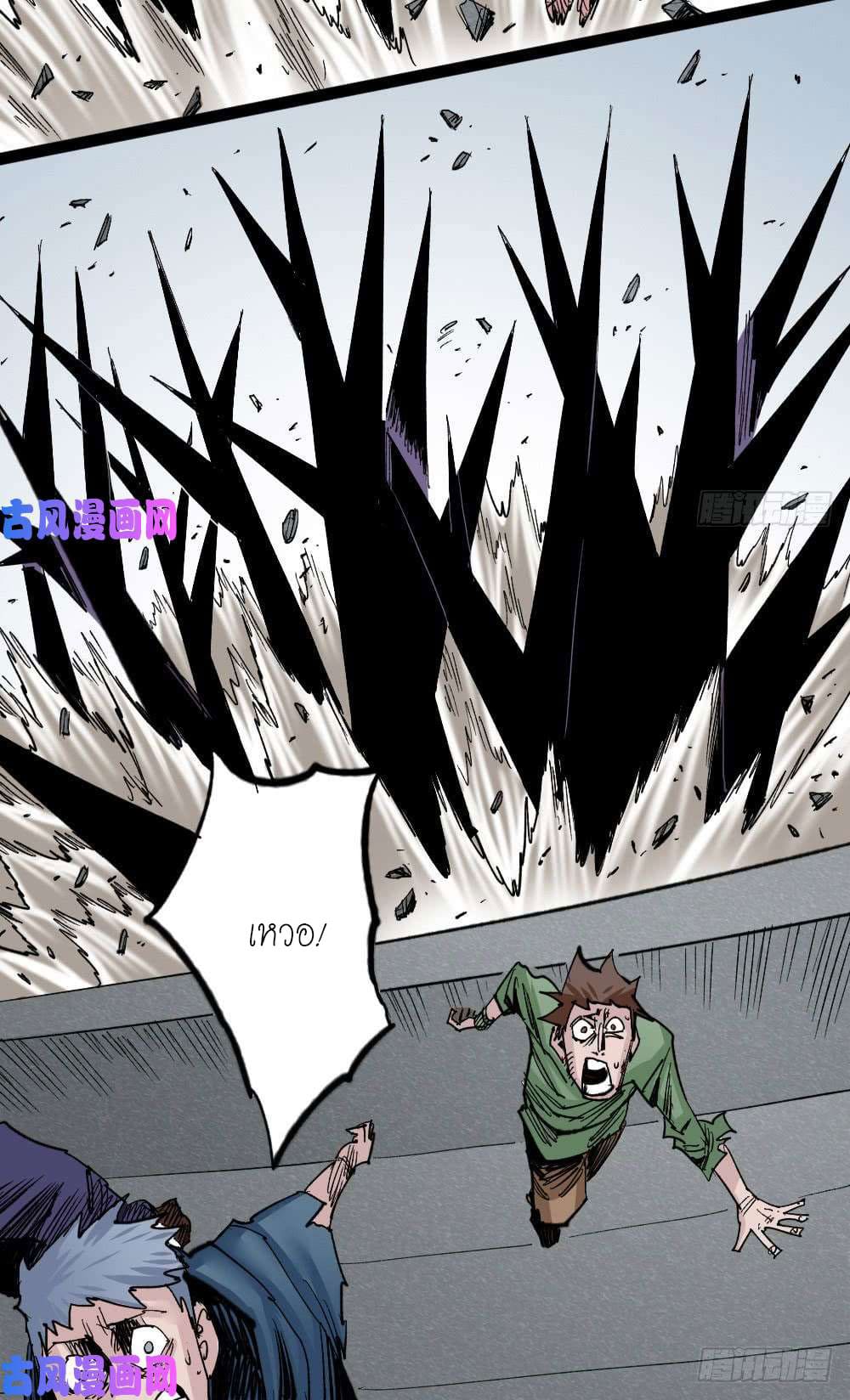 The doctor's Supremacy ตอนที่ 31 หน้า 54