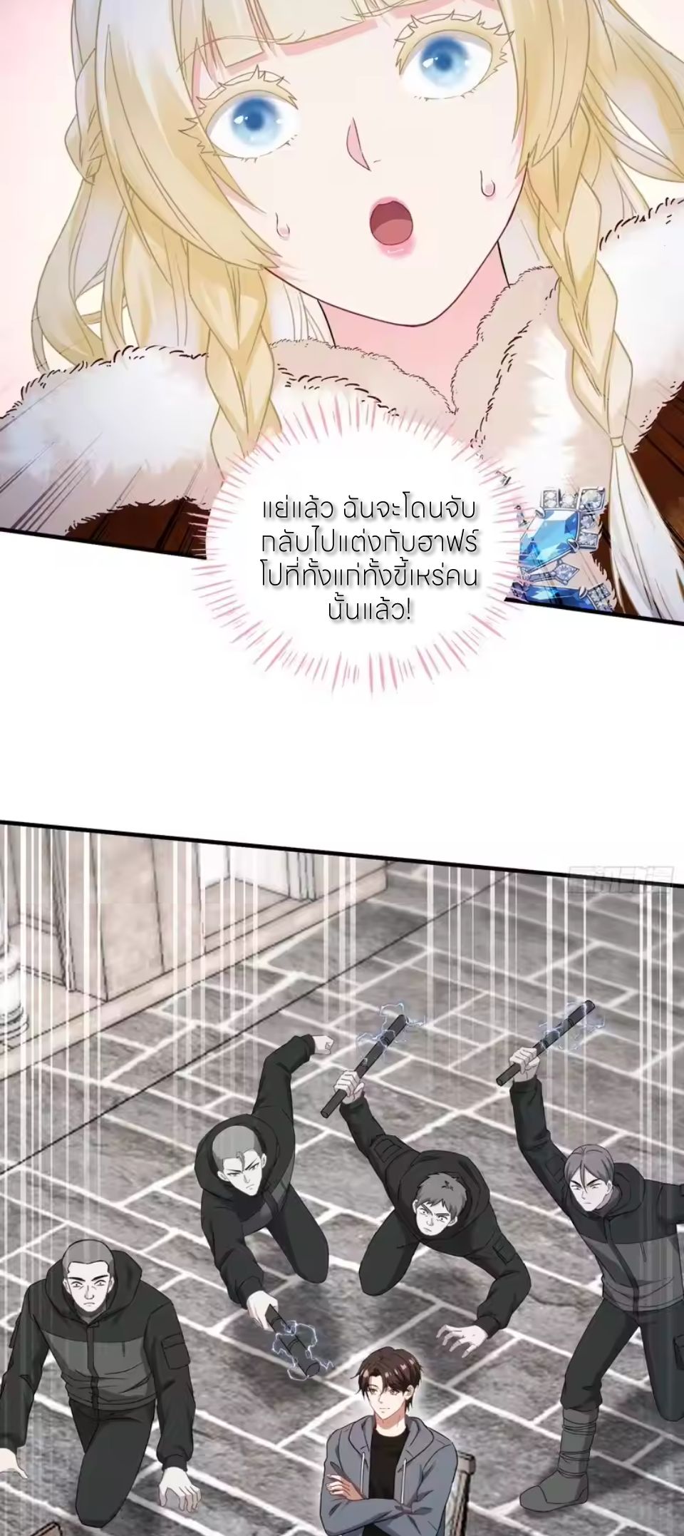 ผมไปเกาะสาวสวยกิน, แต่ตอนนี้ฉันเป็นคนร่ำรวยแล้ว~ ตอนที่ 284 หน้า 25